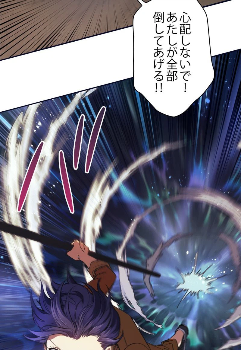ページ 9 — 第20話