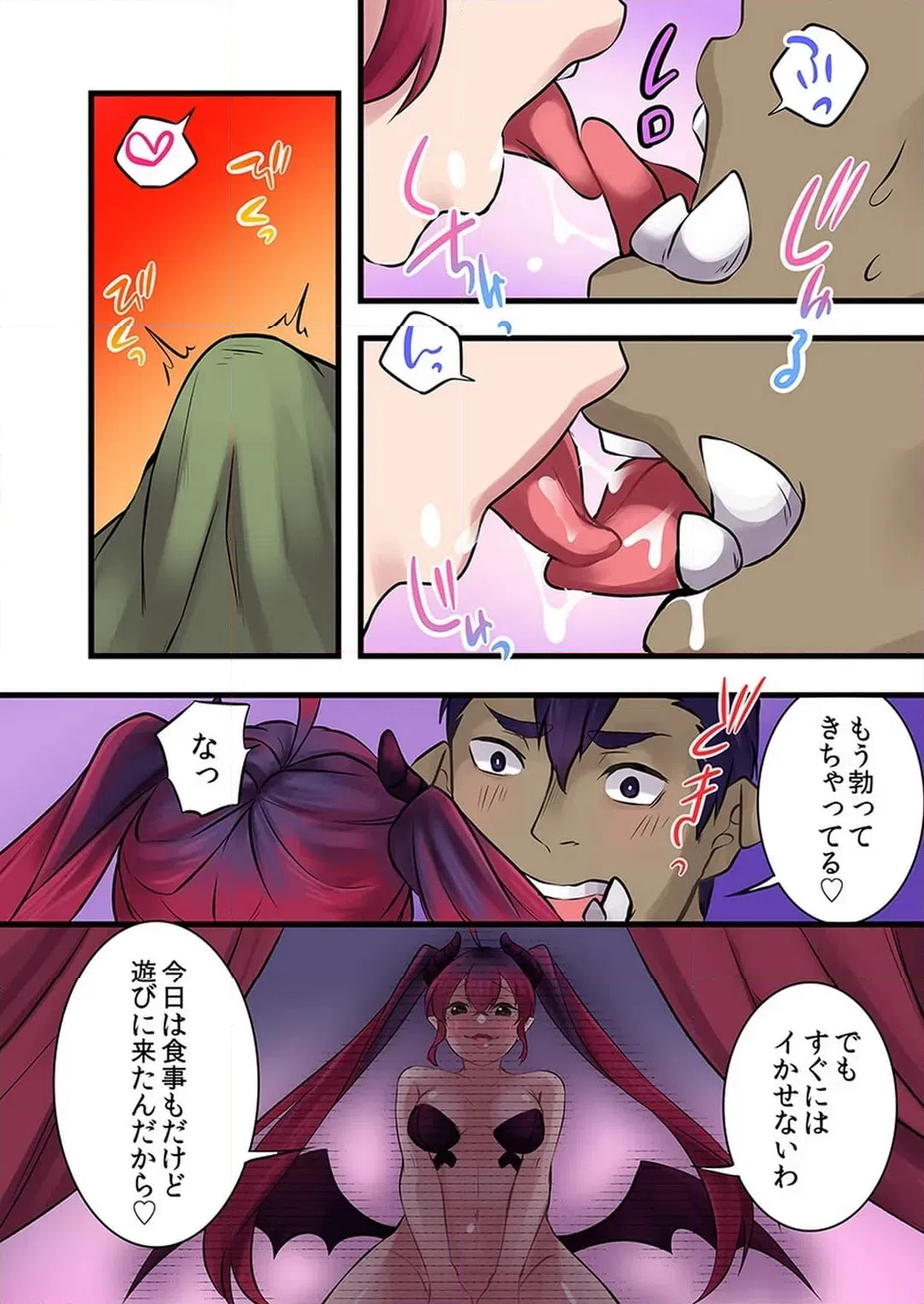 ページ 6 — 第19話