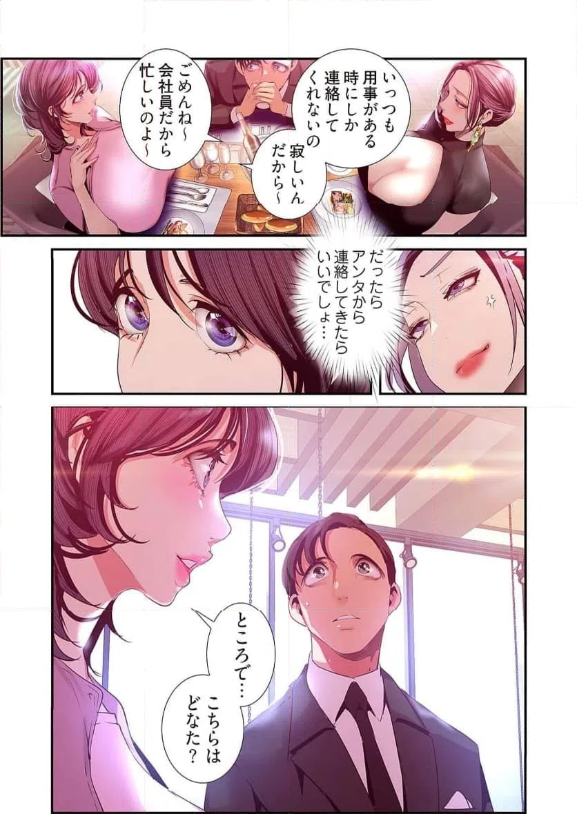 ページ 13 — 第49話