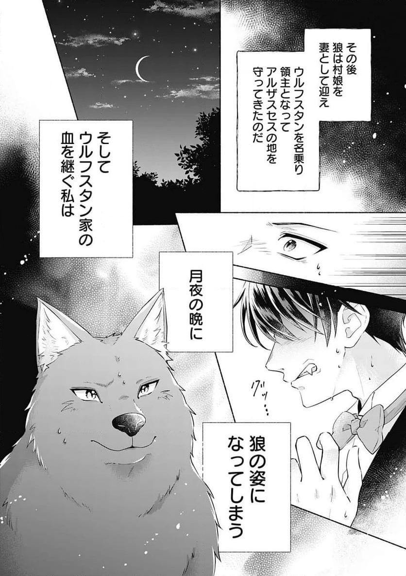 ページ 9 — 第2.1話