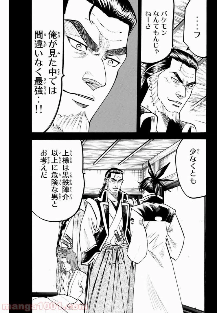 ページ 3 — 第57話