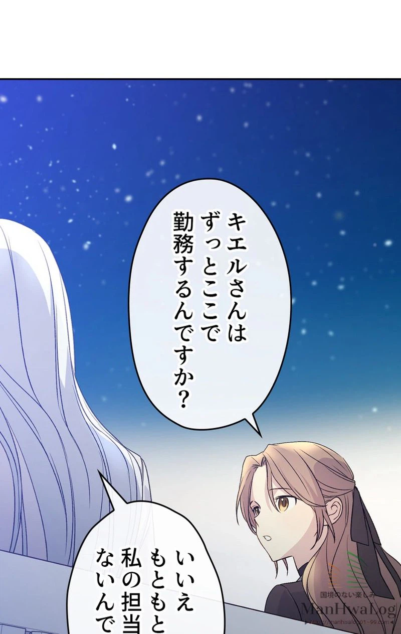 ページ 28 — 第19話