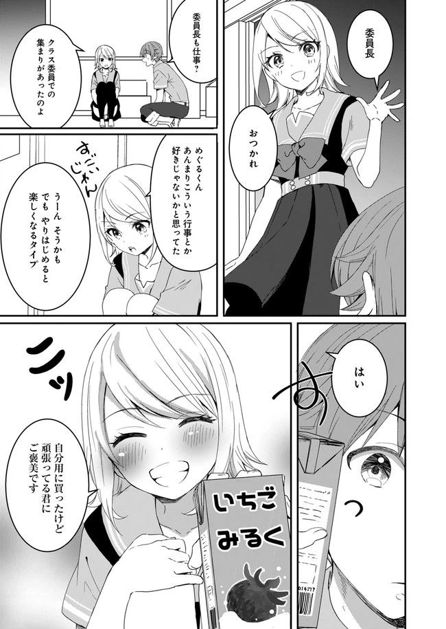 ページ 23 — 第10話
