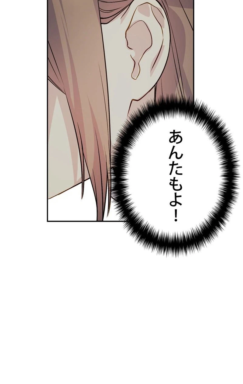 ページ 21 — 第43話
