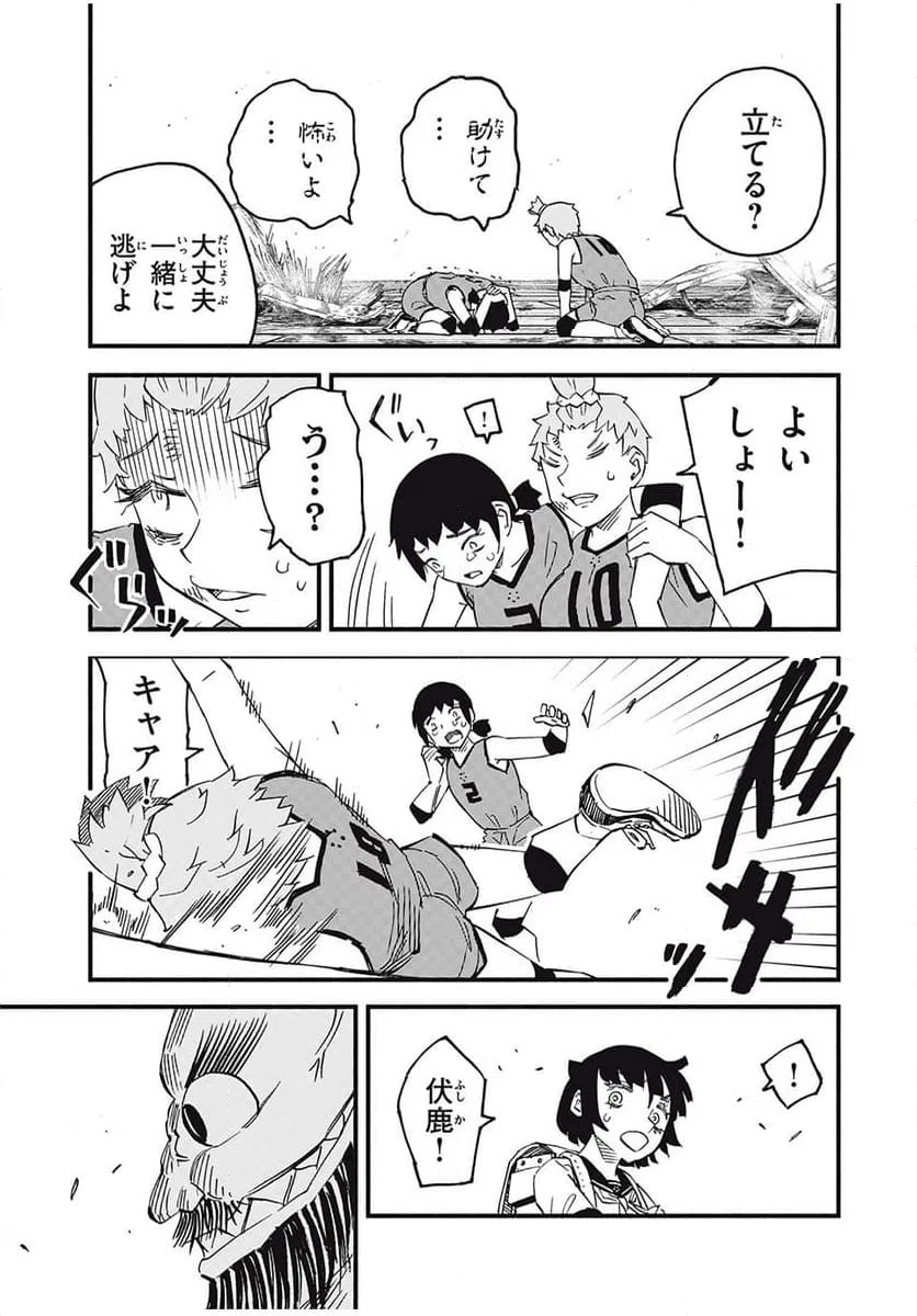 ページ 5 — 第9話