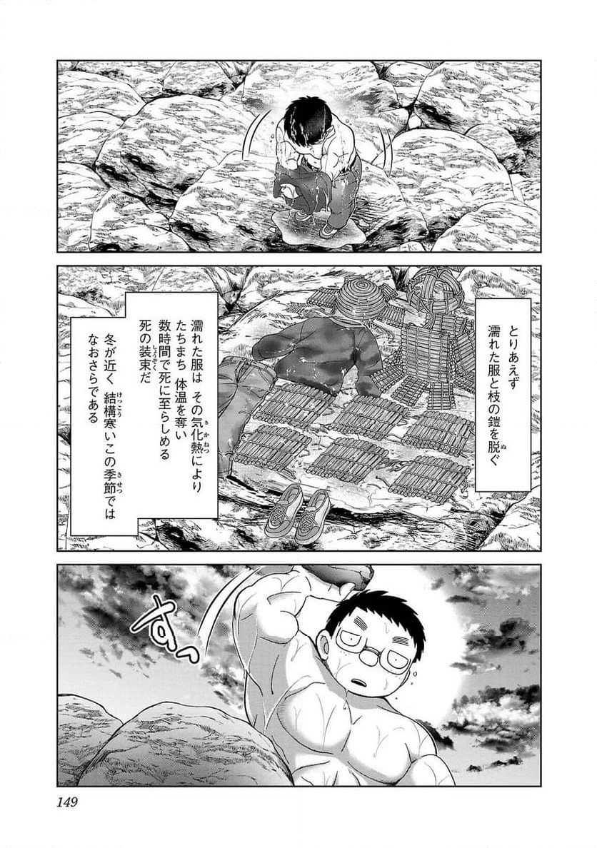 ページ 7 — 第29.5話