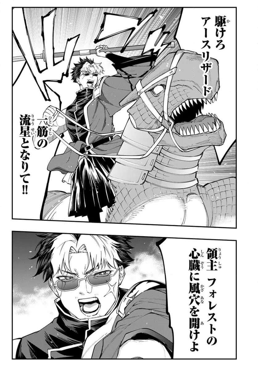 ページ 15 — 第9.1話