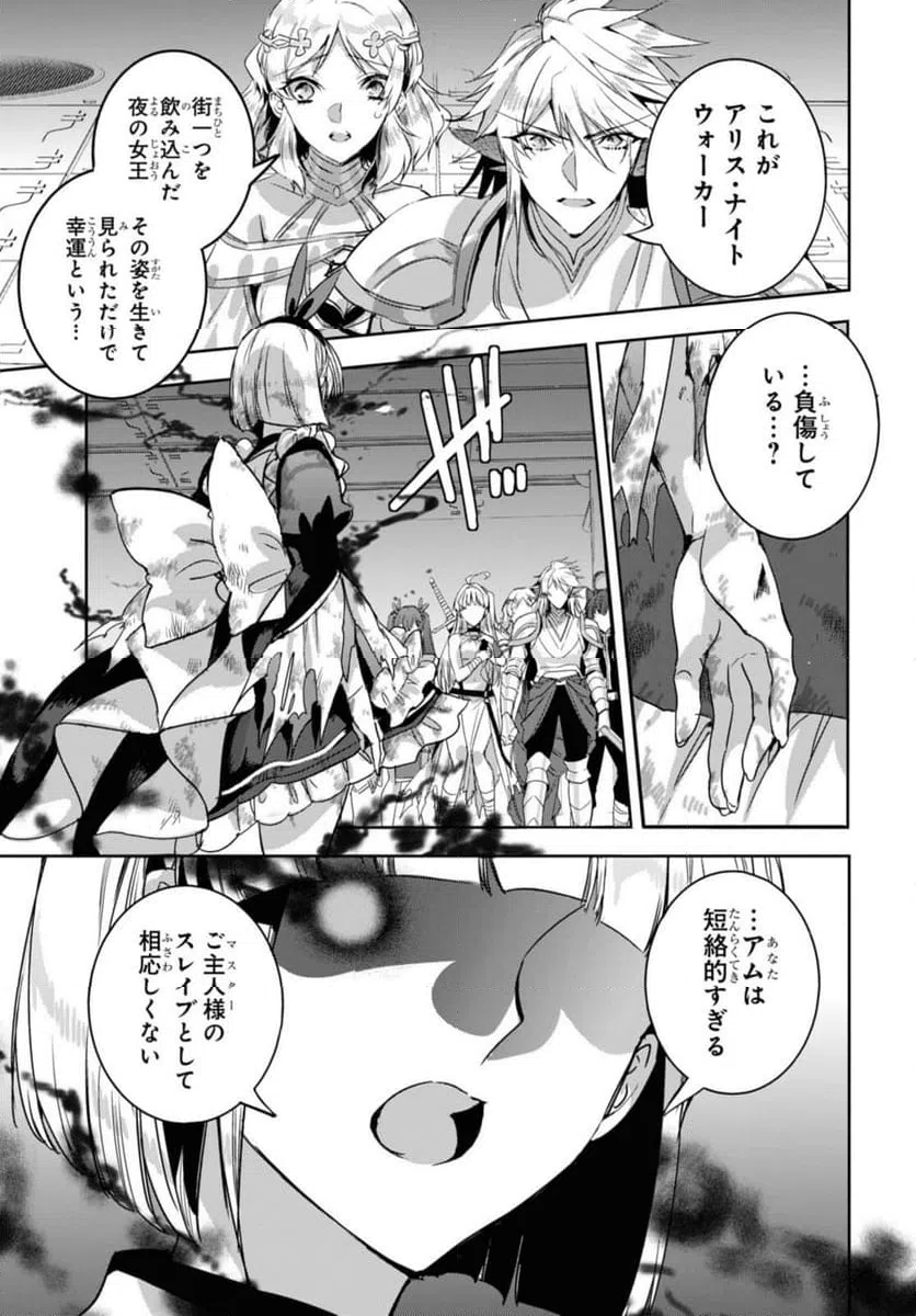 ページ 7 — 第19.1話