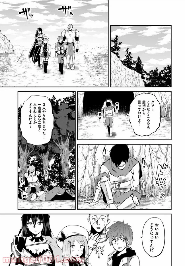 ページ 27 — 第7話