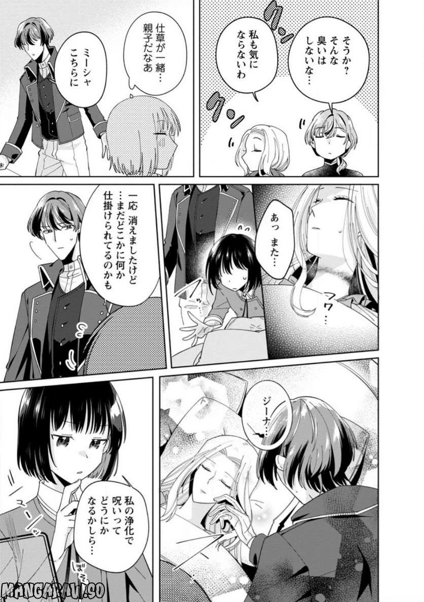 ページ 7 — 第10.2話