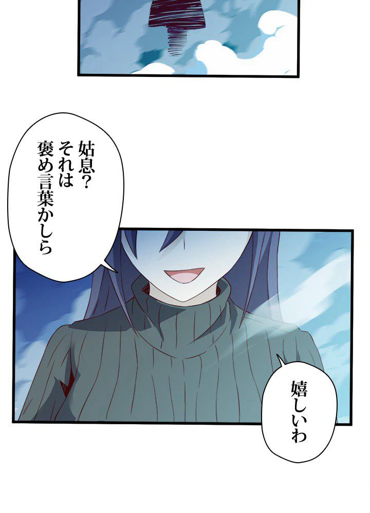 ページ 15 — 第16話