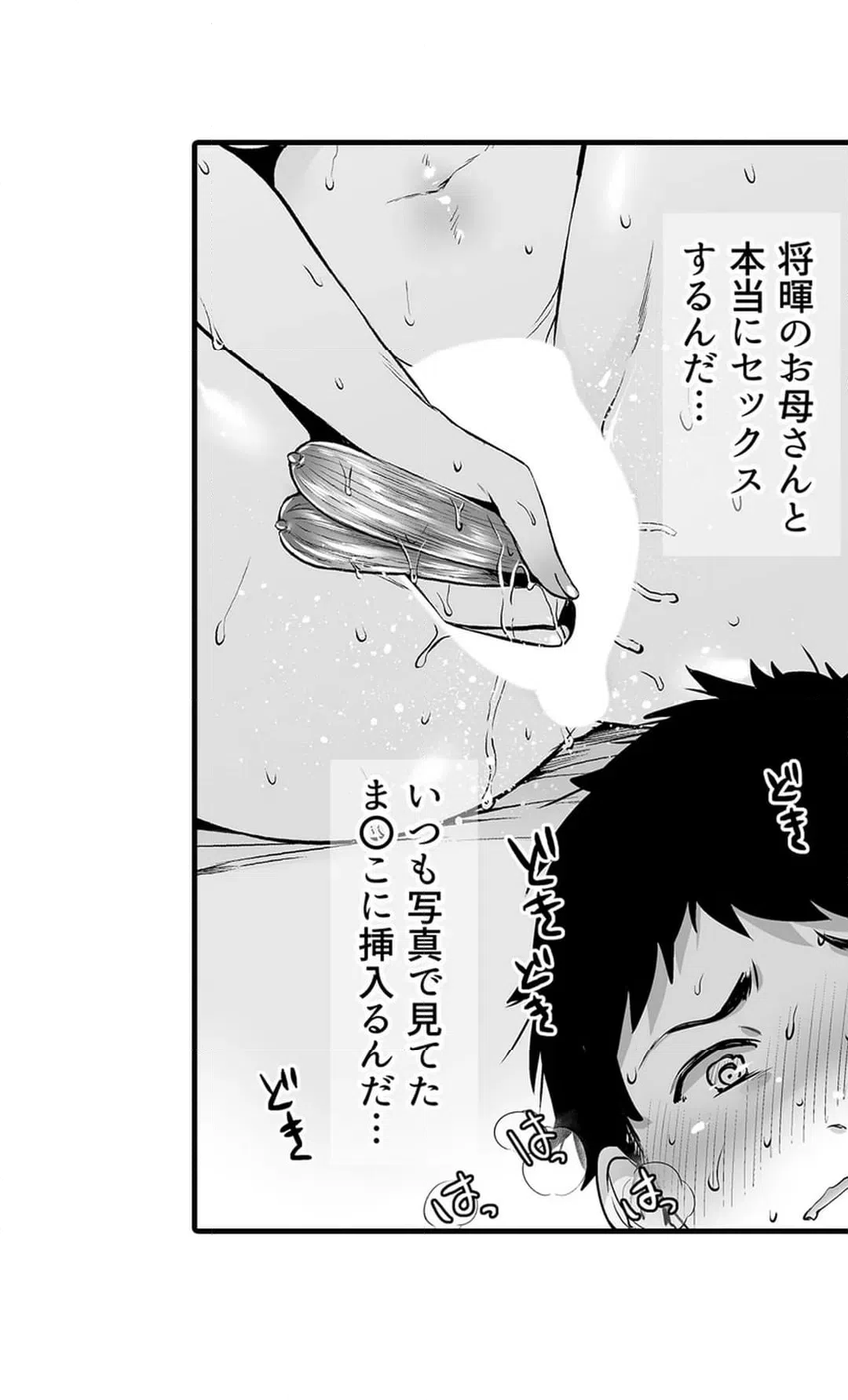 ページ 31 — 第4話