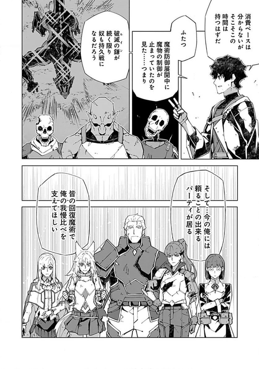ページ 6 — 第18.1話