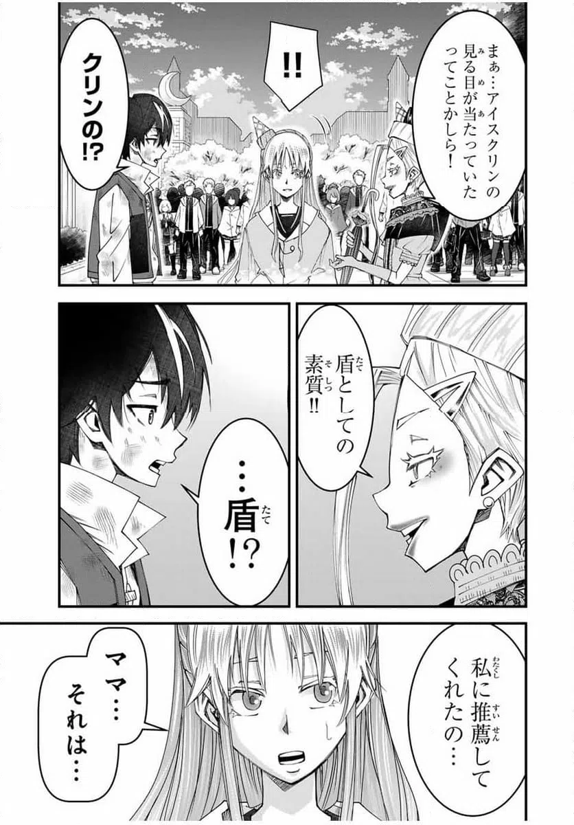 ページ 7 — 第19話