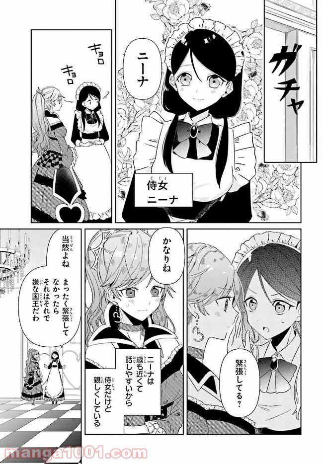 ページ 9 — 第1.1話