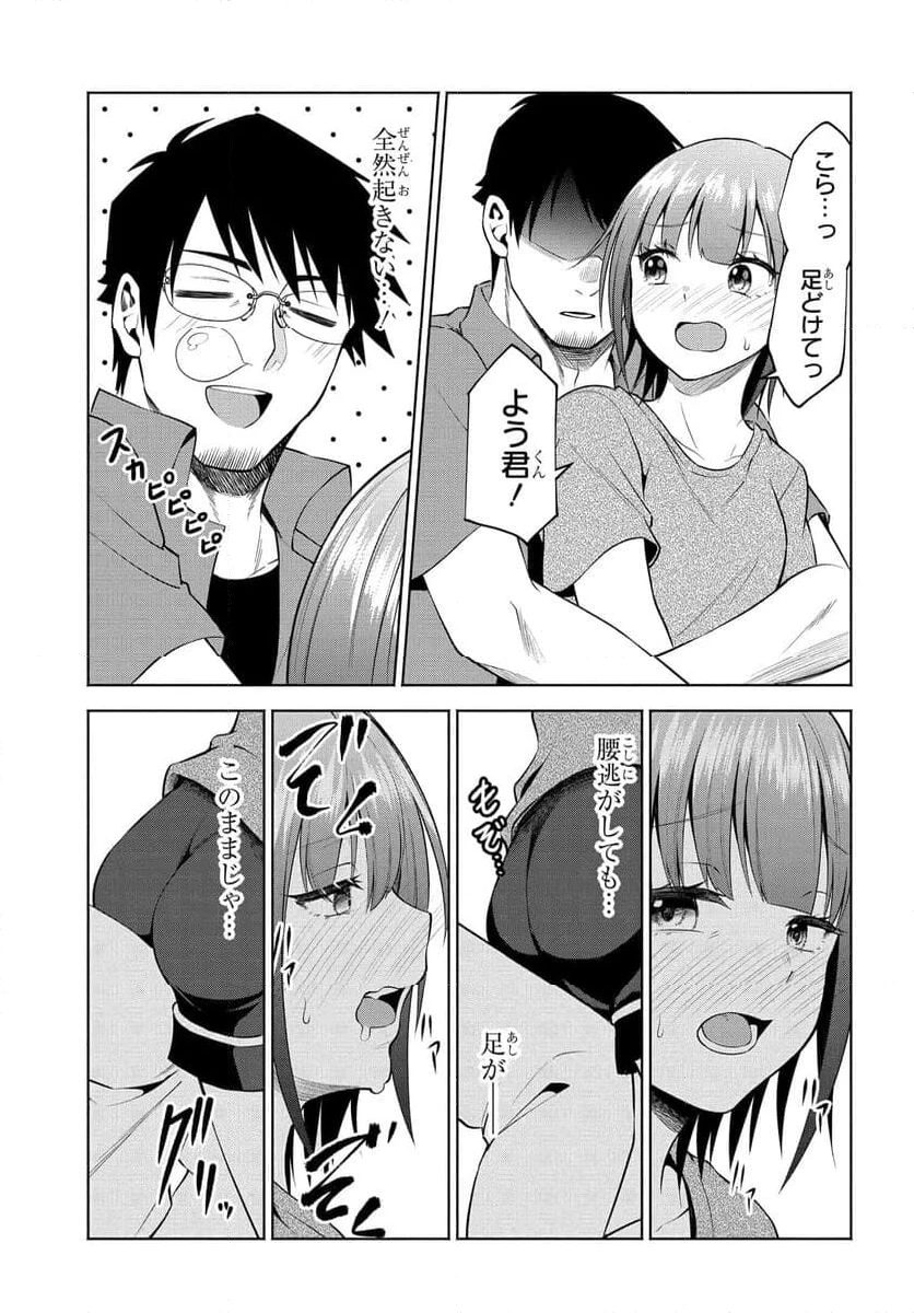 ページ 9 — 第31話
