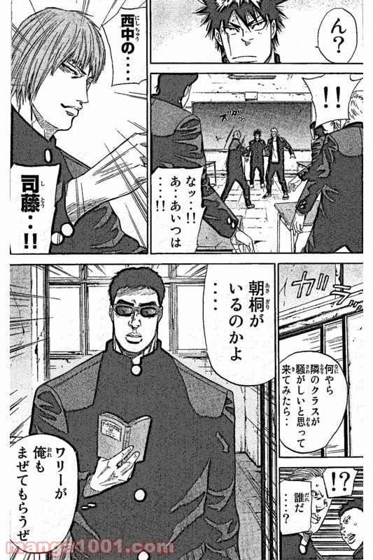 ページ 8 — 第2話