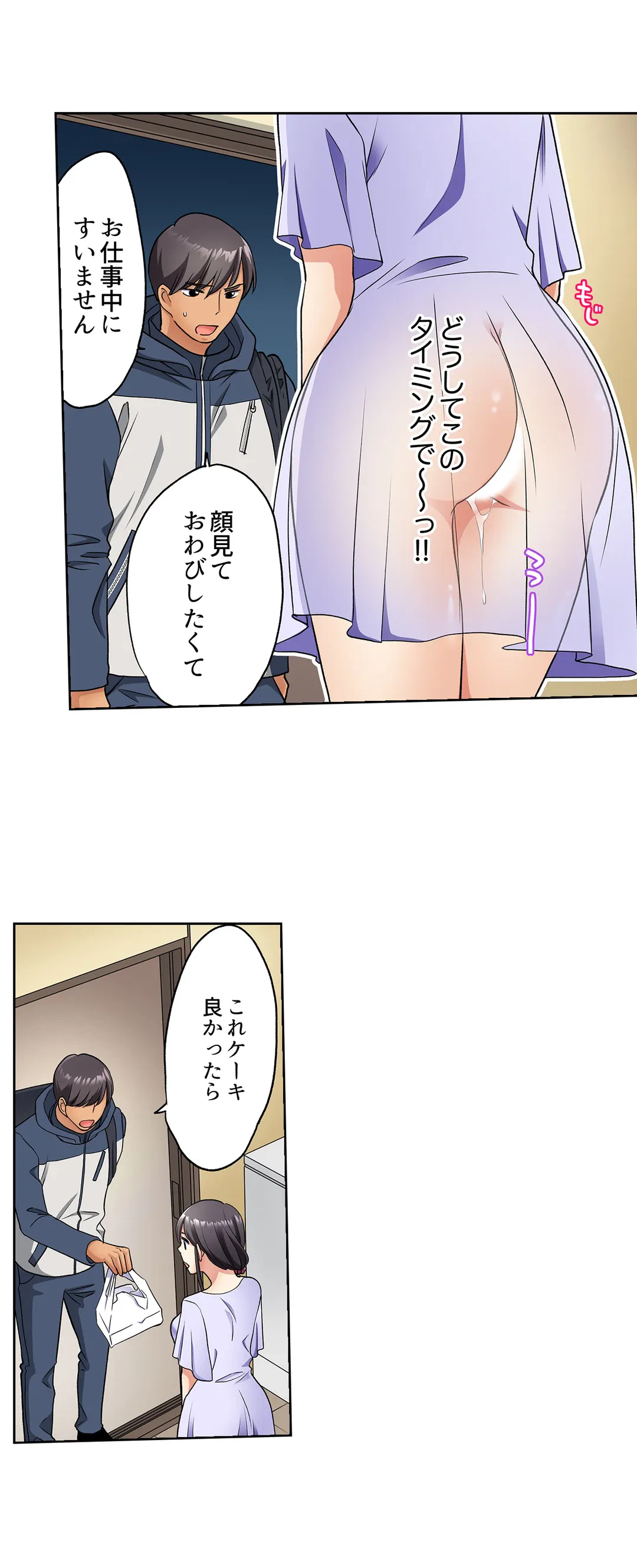 ページ 4 — 第5話