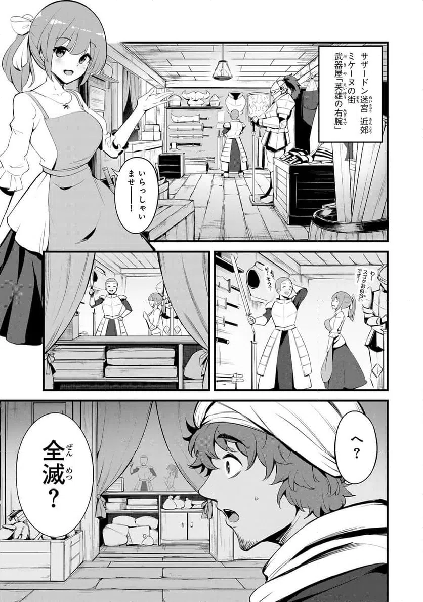ページ 3 — 第15.1話