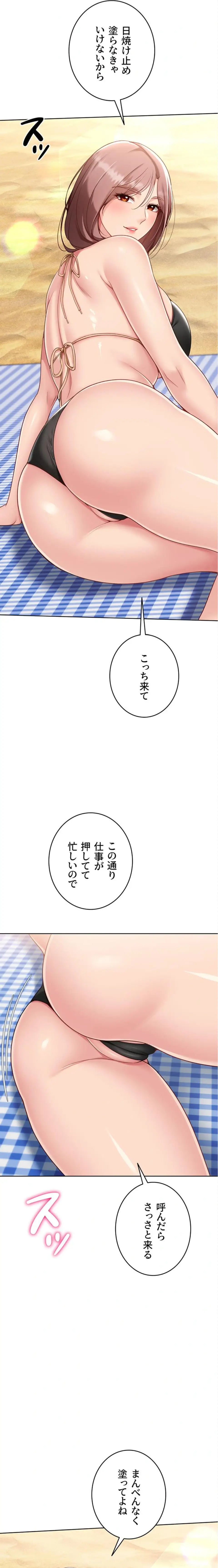 ページ 11 — 第100話