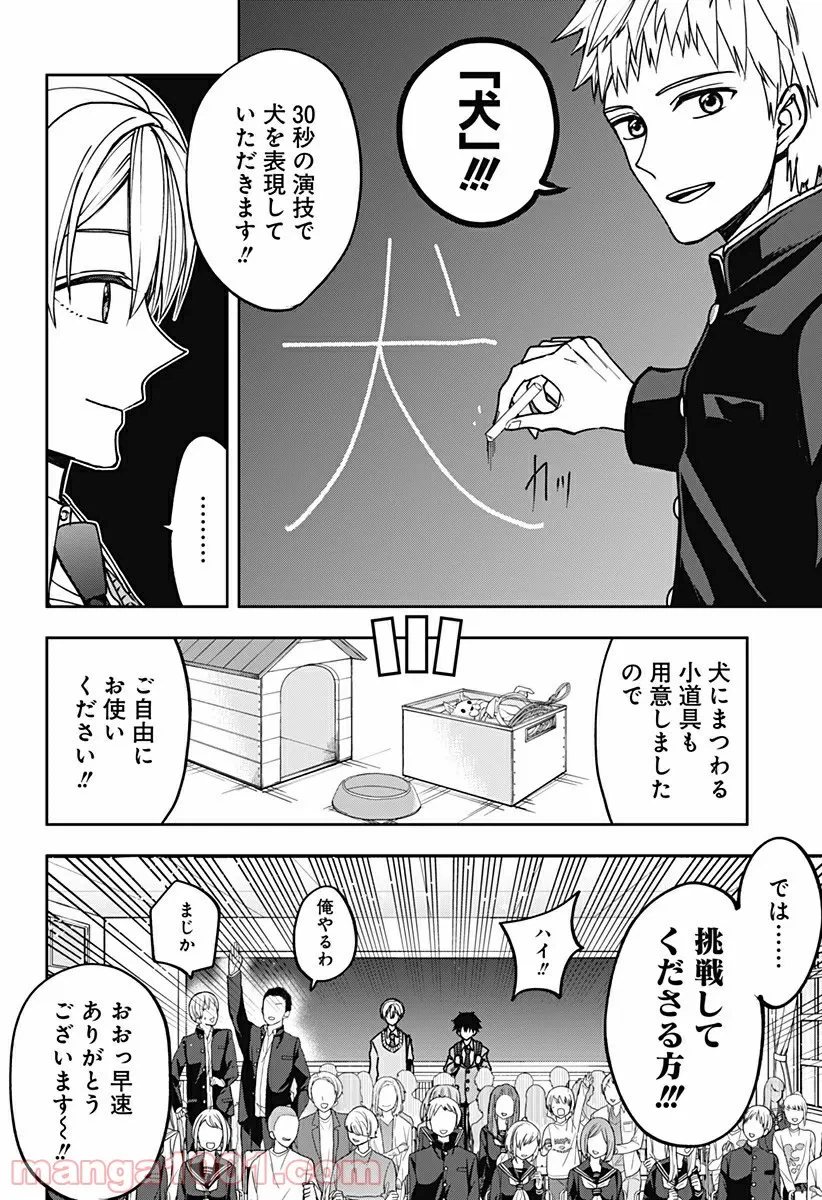 ページ 18 — 第3話
