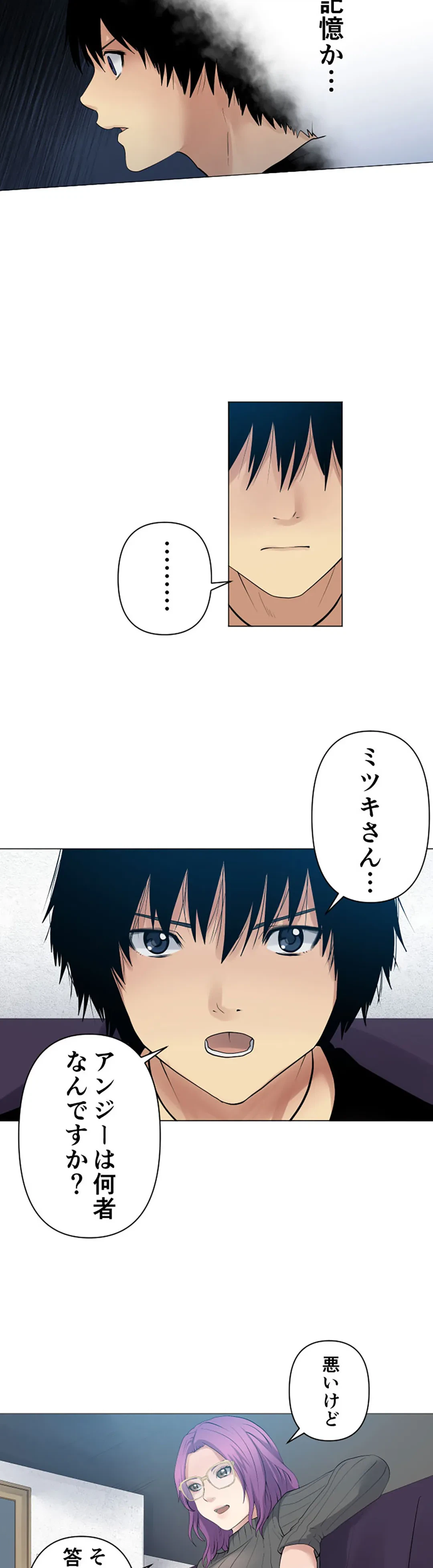 ページ 6 — 第103話