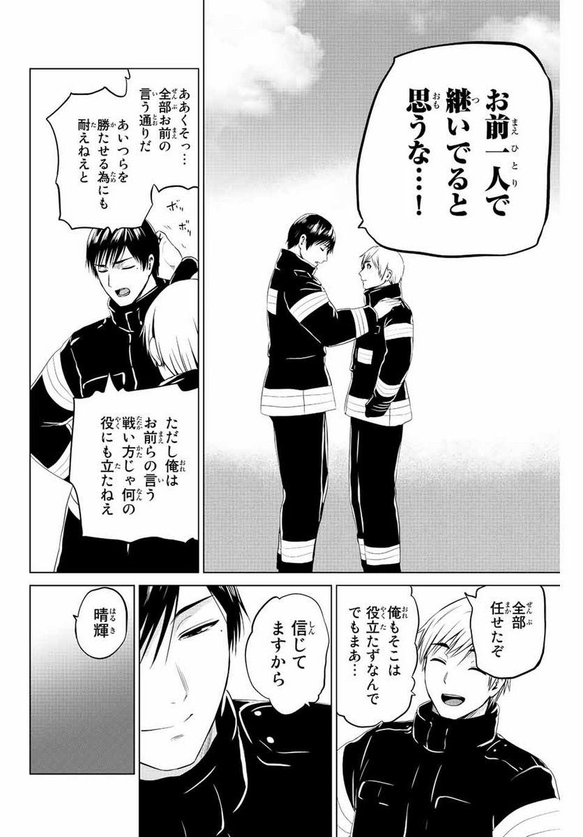 ページ 16 — 第244話