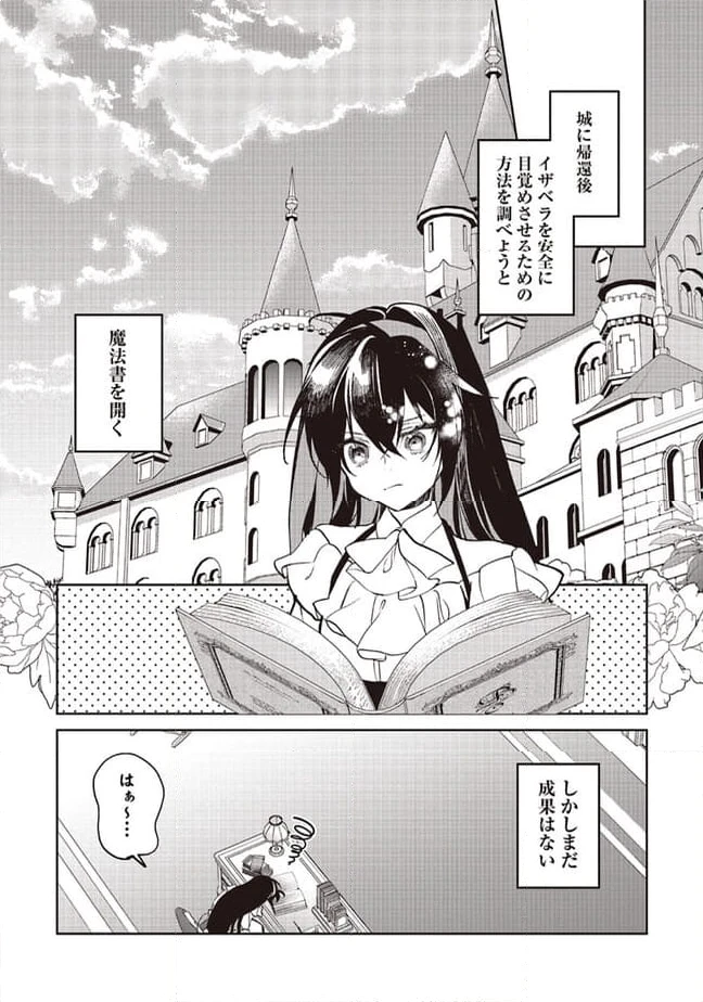 ページ 9 — 第15.3話