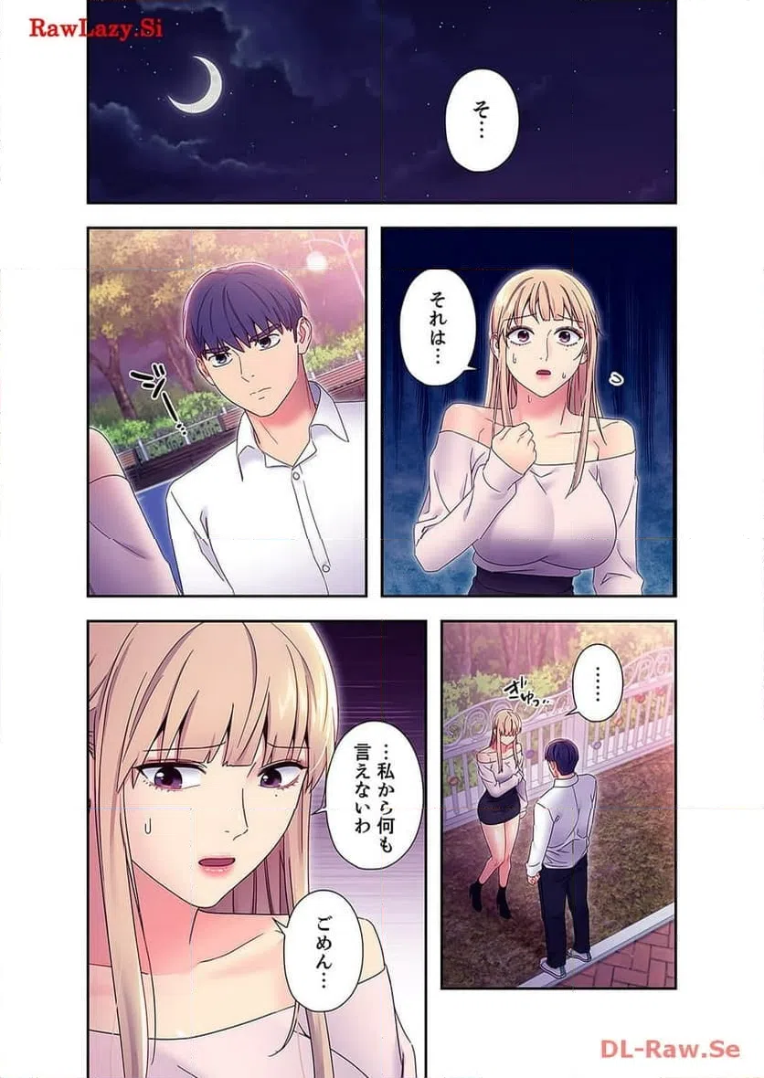 ページ 6 — 第80話