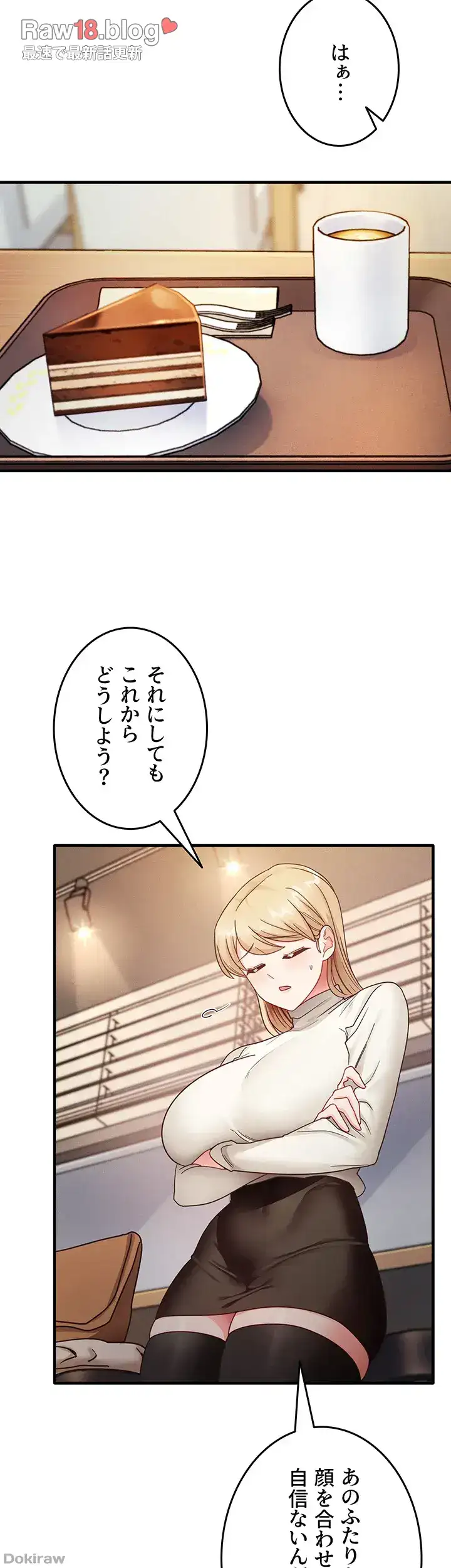 ページ 21 — 第15話