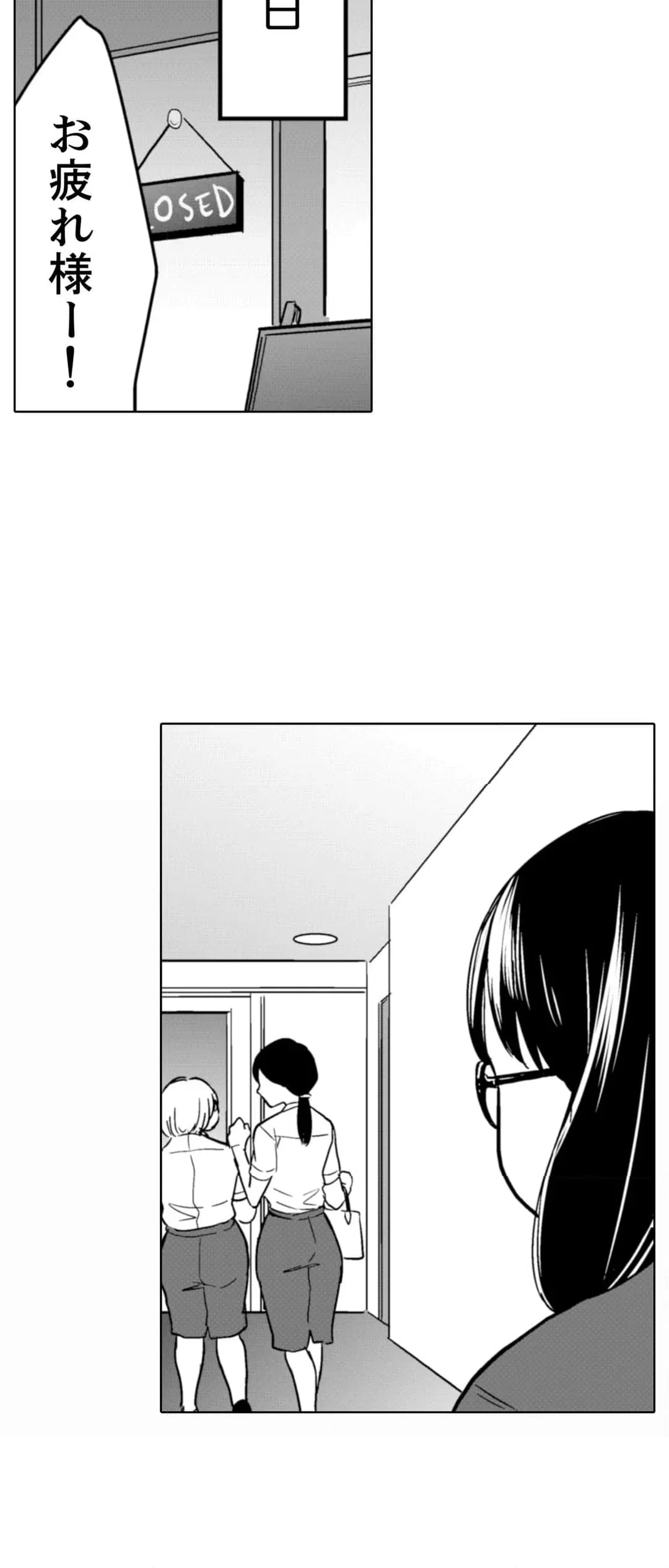 ページ 16 — 第90話