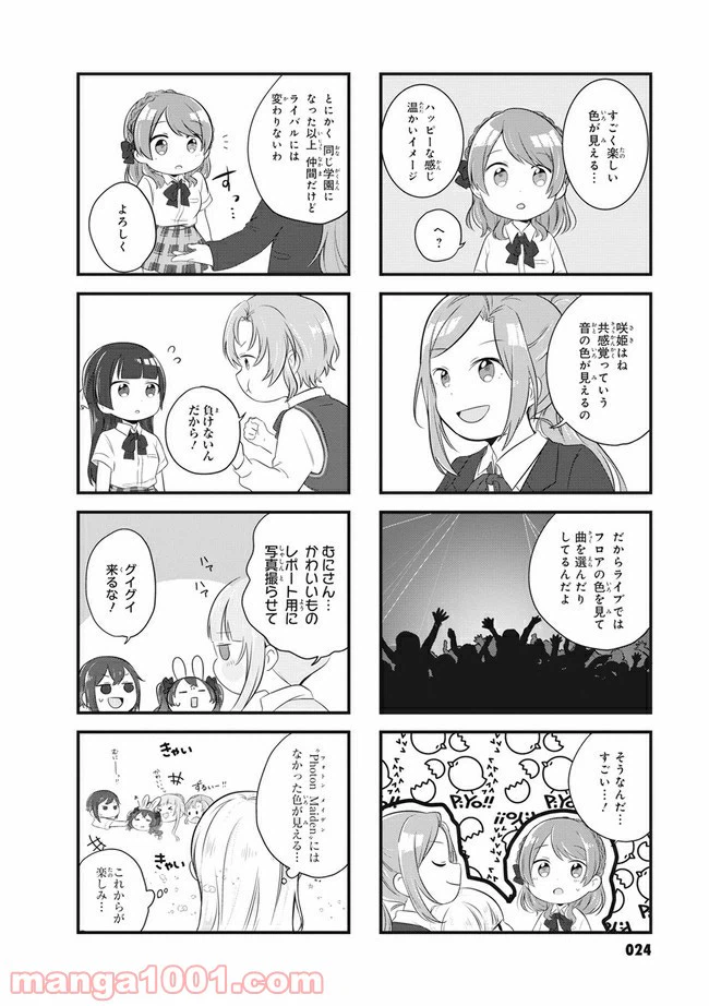 ページ 6 — 第3話