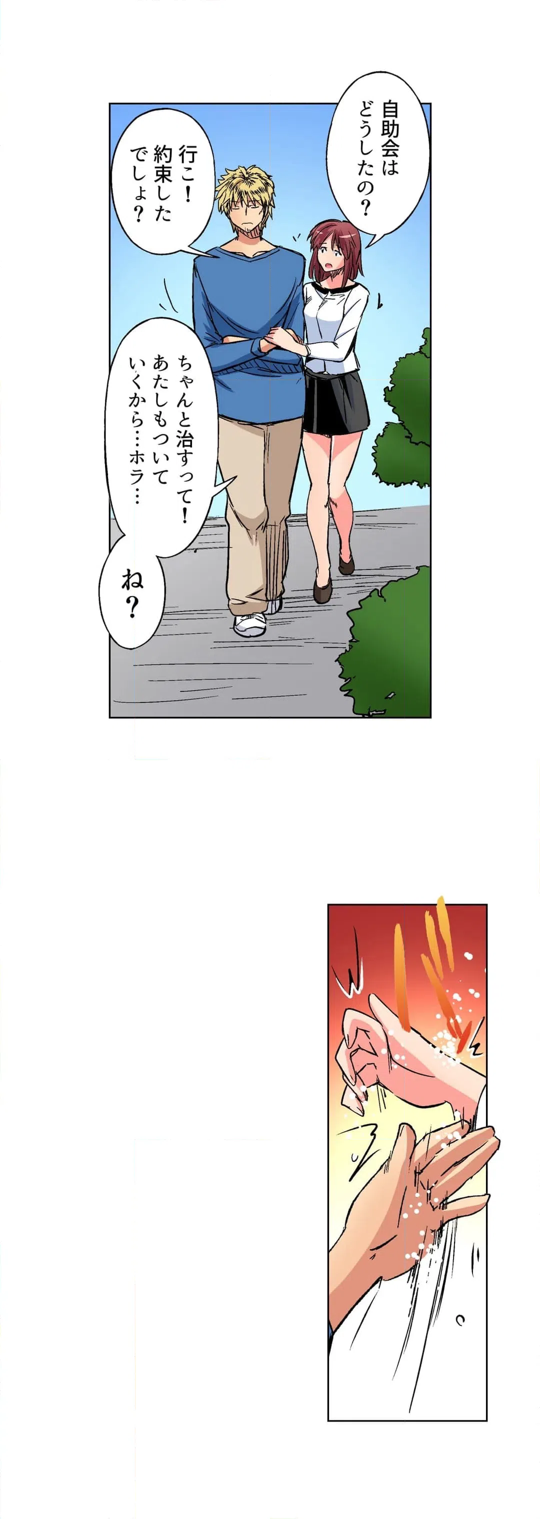 ページ 4 — 第35話