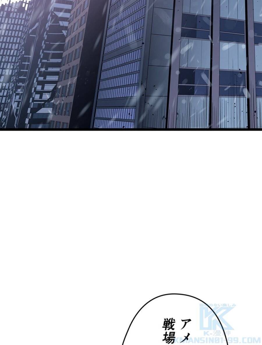 ページ 4 — 第175話