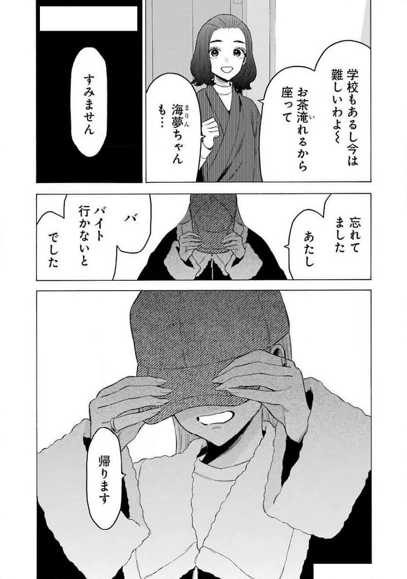 ページ 6 — 第104話