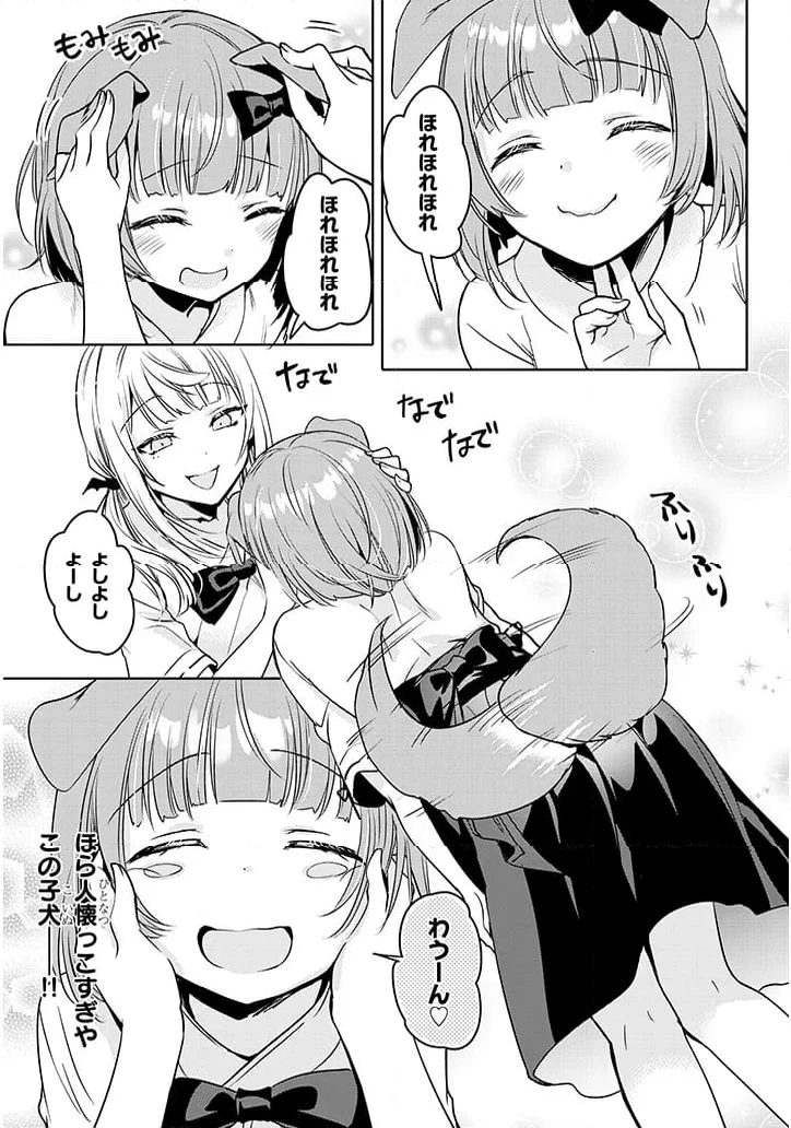 ページ 9 — 第2.1話