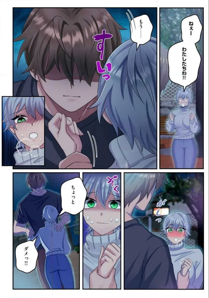 ページ 12 — 第6.1話