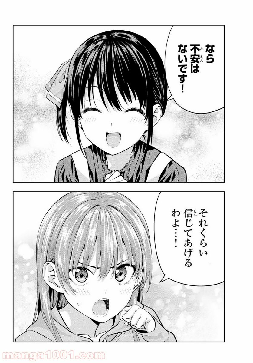 ページ 11 — 第16話