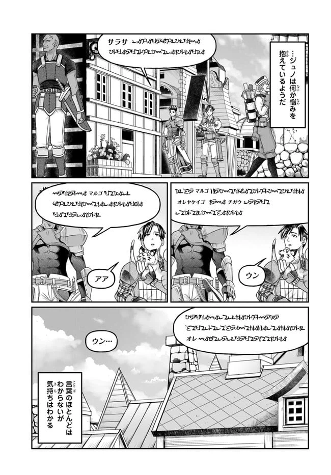 ページ 15 — 第10話