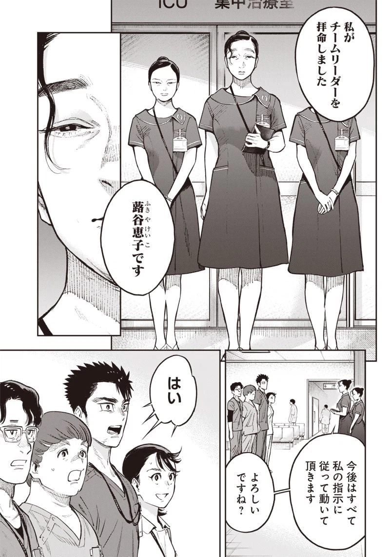 ページ 15 — 第8話