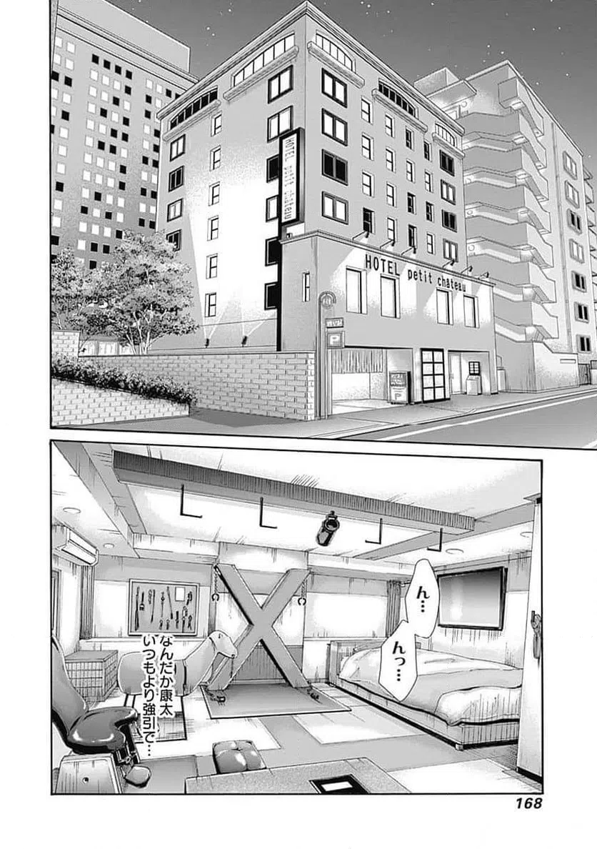 ページ 8 — 第50話