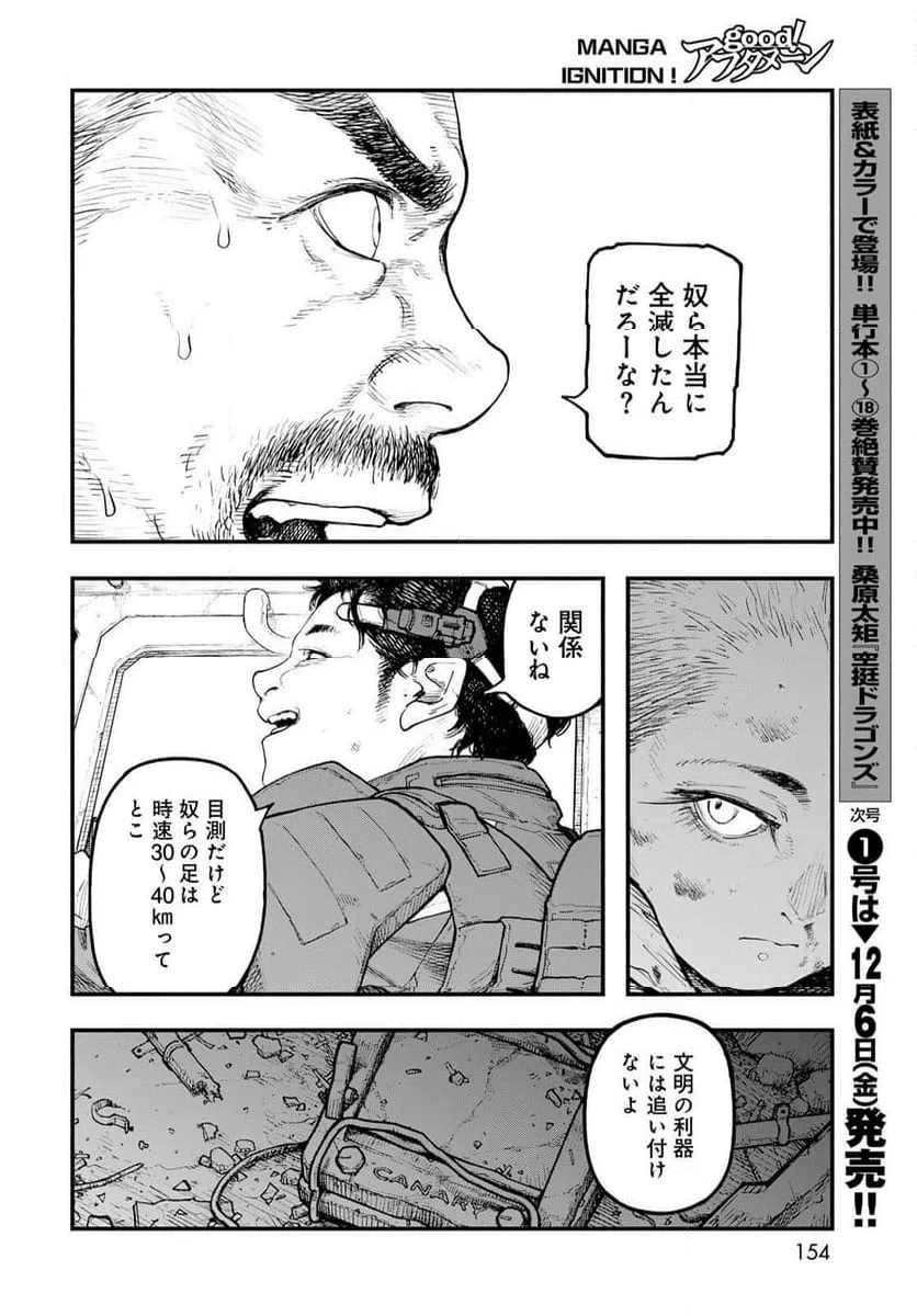 ページ 30 — 第7話