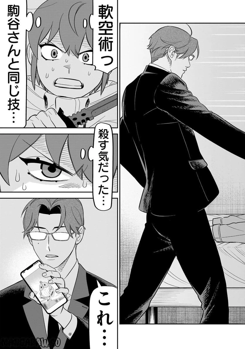 ページ 39 — 第26話