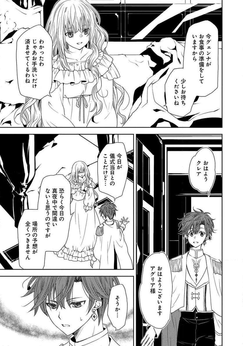 ページ 21 — 第21話