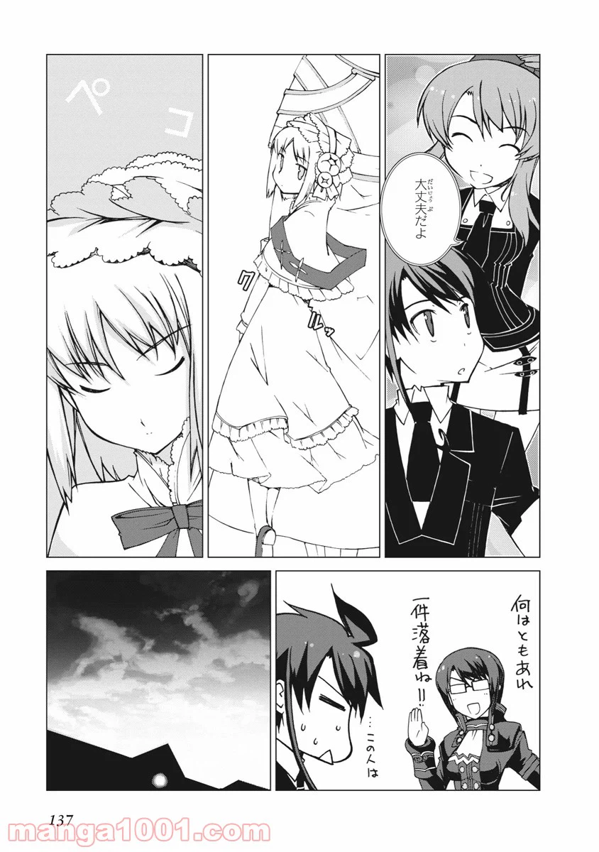 ページ 5 — 第11話