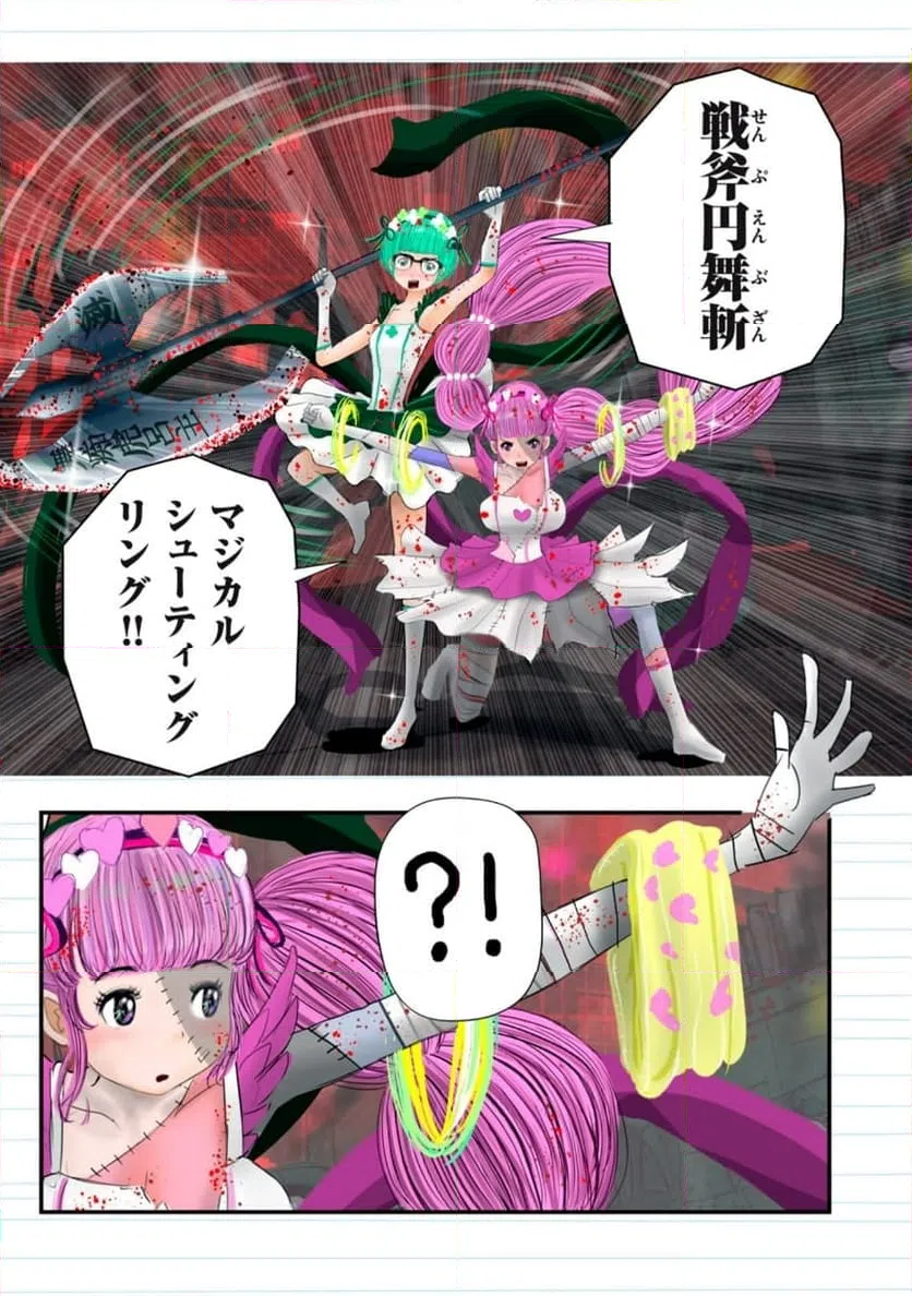 ページ 5 — 第23話