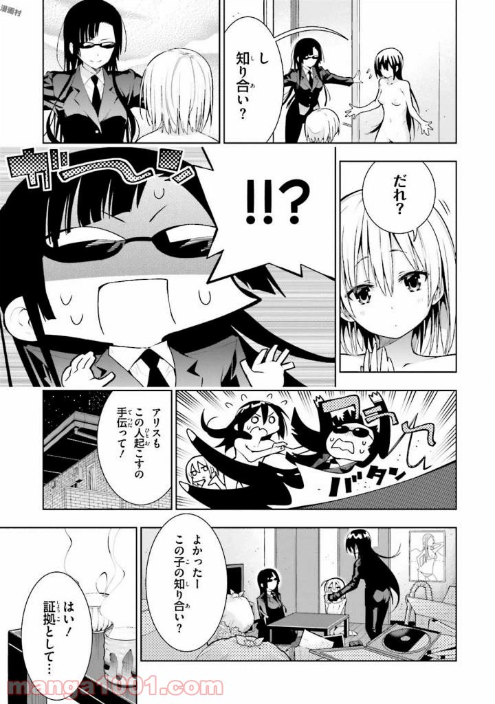 ページ 7 — 第27話