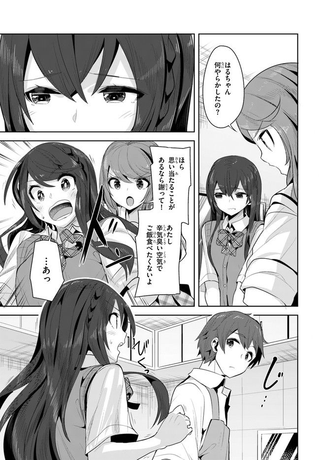 ページ 27 — 第11話