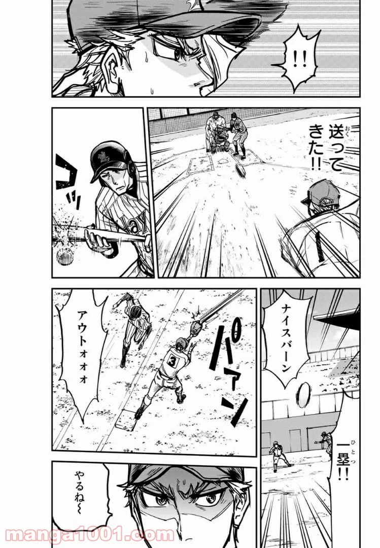 ページ 7 — 第21話