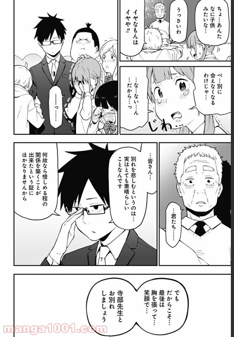 ページ 6 — 第22話